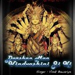 Darshan Maa Vindvashini Ji Ki songs mp3