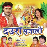 Chaumukhi Diya Jale Khesari Lal Song Download Mp3