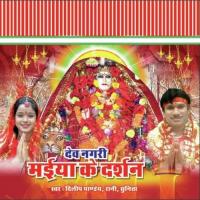 Dev Nagri Maaiya Ke Darshan songs mp3