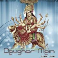 Devghar Mein songs mp3