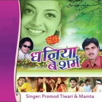 Dhaniya Besharm Pramod Tiwari Song Download Mp3