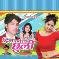 Dil Pe Chala Ke Khanjar Sonu Singh Song Download Mp3
