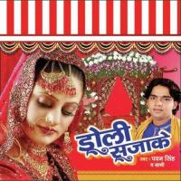 Doli Saja Ke songs mp3