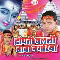 Draupadi Chaleli Baba Nagaria songs mp3