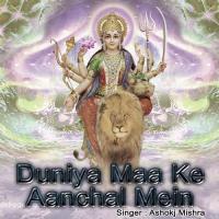 Duniya Maa Ke Aanchal Mein songs mp3