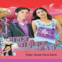 Gajab Joridaar Khojeli songs mp3