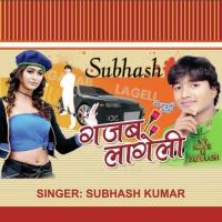 Far Dihale Dewru Hamar Subash Raj Song Download Mp3