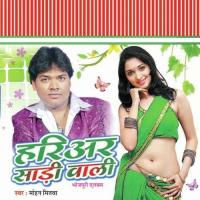 Harihar Saariwaali songs mp3