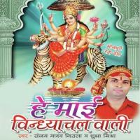 Newtwa Lele Maiya Ho Sanjay Nirala Song Download Mp3