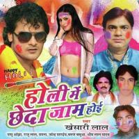 Holi Mein Cheda Jaam Ho Jaayi songs mp3