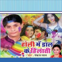 Holi Mein Dal Ke Hilali songs mp3