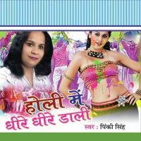 Holi Mein Dheere Dheere Daali songs mp3