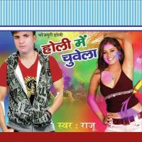 Holi Mien Chuwela songs mp3