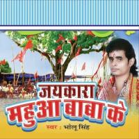 Jaikara Mahua Baba Ke songs mp3