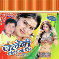 Jalebi Tohre Khatir songs mp3