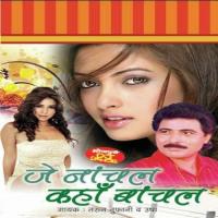 Je Naachalkahan Baanchal songs mp3