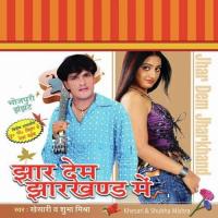 Jhar Dem Jharkhand Mein songs mp3