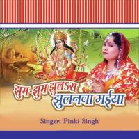 Jhoom Jhoom Jhulaswa Maaiya songs mp3