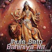 Chala Vindhyachal Chhot Ko Saali Sanjay Gupta Song Download Mp3