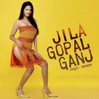 Jila Gopal Ganj songs mp3