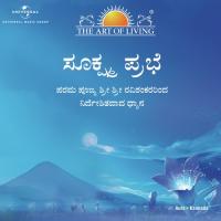 Aura (Kannada Version) Sri Sri Ravi Shankar Song Download Mp3