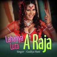 Lahariya Luta A Raja songs mp3