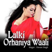 Kanhe Denhiya Ughar Chalelu Pawan Singh Song Download Mp3