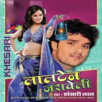 Lipsing Ankhiya Hay Daiya Khesarilal Song Download Mp3