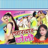 Dekhawe Budhwa Renu Chaudhary Song Download Mp3