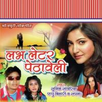 Love Leeter Sunil Sawaria,Papu Song Download Mp3