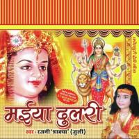 Mor Nagri Rajni Shakya Song Download Mp3
