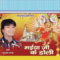 Maihar Wali Ke Asaniya Subhash Raja Song Download Mp3