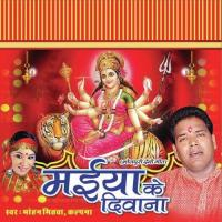 Raure Hain Beti Ham Dulari Mohan Mitwa,Kalpana Song Download Mp3