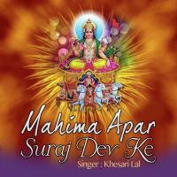 Mahima Apar Suruj Dev Ke songs mp3