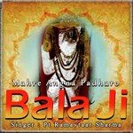 Mahre Angna Padharo Bala Ji songs mp3
