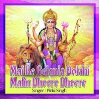 Mai Ke Belania Dolahi Malin Dheere Dheere songs mp3