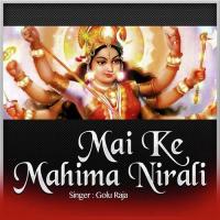 Mai Ke Mahima Nirali songs mp3
