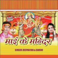 Rahasu Ke Thanwe Mein Deepak Raj Song Download Mp3
