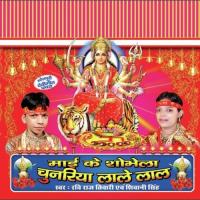 Bhakt Nachela Mai Ke Duwariya Shivani Singh Song Download Mp3