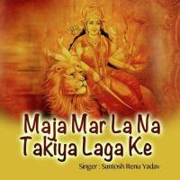 Thok Dem Kila Santosh Renu Yadav Song Download Mp3