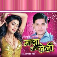 Easy Baru Ki Busy Baru Abhishek Singh Song Download Mp3