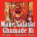 Mane Salasar Ghumade Ri songs mp3