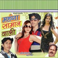 Lehnga Mein Mehnga Saman Ba Dharmendra Singhania Song Download Mp3