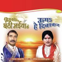 Kerwa Besahe Gaile Baba Bablu Singh Song Download Mp3