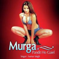 Murga Pandit Ho Gaiel songs mp3