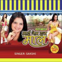 Maja Lel Dam Bhar Sakshi Song Download Mp3