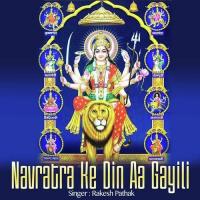 Navratra Ke Din Aa Gayili songs mp3