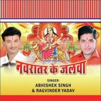 Navratra Ke Jalwa songs mp3