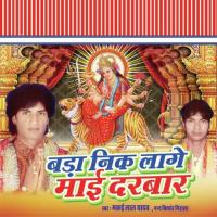 Maiya Chhori Ke Nagriya Makai Lal,Nand Kishore Song Download Mp3