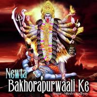 Bhawe Adhaunl Ke Fulwa Nilesh Upadhyay Song Download Mp3